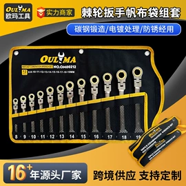 棘轮扳手;两用扳手;管子扳手