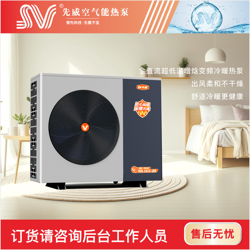 Air energy heating and cooling machine commercial heating integrated machine household villa water system floor heating central air conditioning
