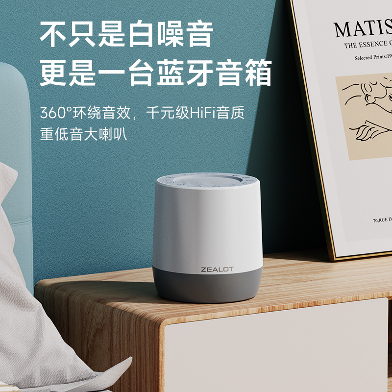 Entusiastas transfronterizos Z6 nuevo instrumento de sueño inteligente para bebés tranquilizadores artefactos mágicos ayuda a dormir luz nocturna sonido Bluetooth