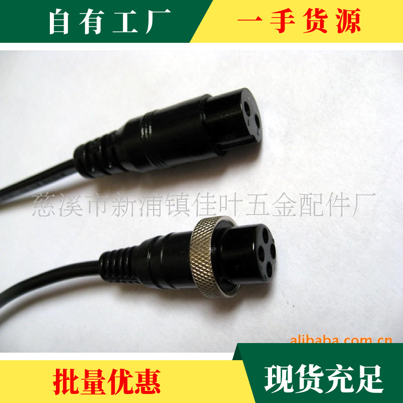 自动感应防水航空插头 锂电池充电插头  连接器