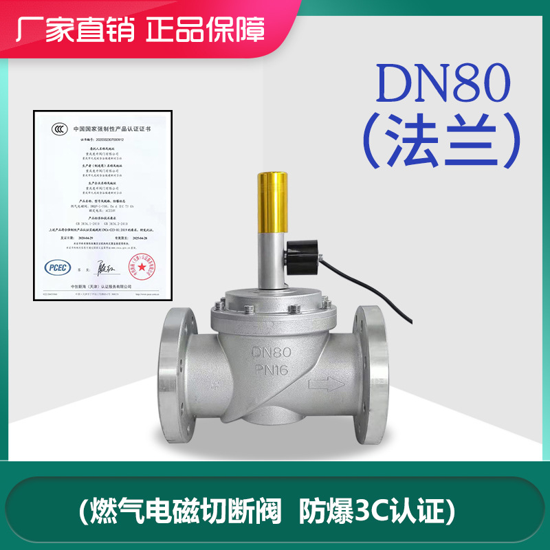 DN80*0.3Mpa*cast aluminum*flange