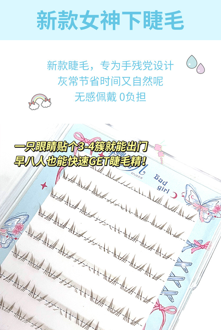 Sakura's color-brown Polaris lower eyelash single cluster segmented style for lazy people's new hand-held mirror comic thick false eyelashes Application Scenario