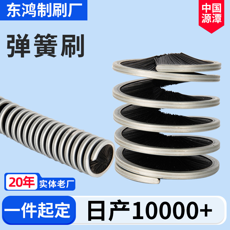 圆形毛刷环弧形毛刷条内绕螺旋弹簧刷片尼龙丝毛除锈钢丝不锈钢丝