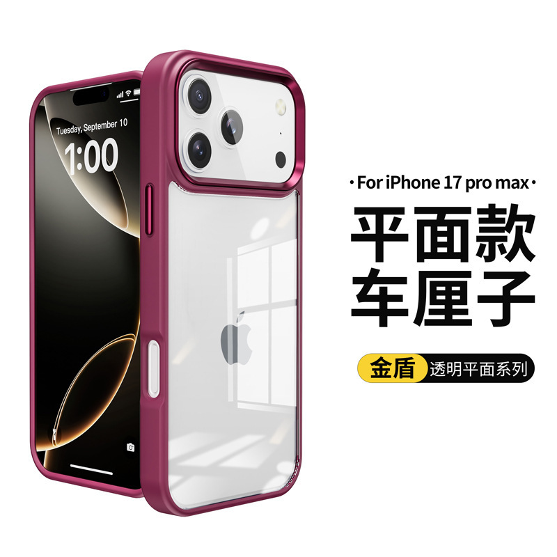 外国貿易に適した iphone17pro max 透明携帯電話ケースシンプルな無地 Apple 17air 携帯電話ケースゴールデンシールド|undefined