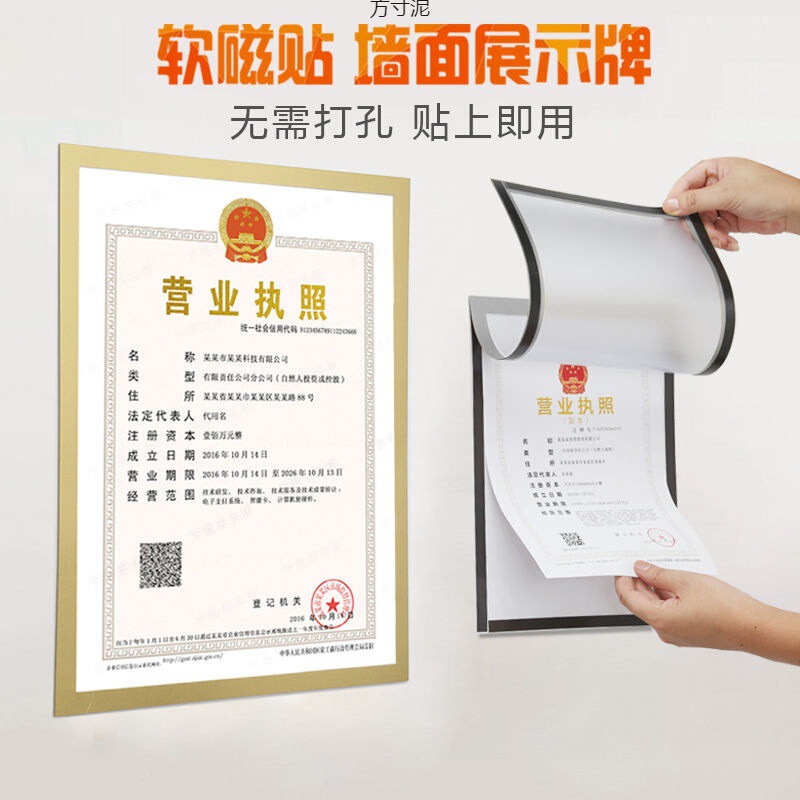 Magnetic Display Stickers 4 Magnetic Stickers Instant Display Signs 3 Business License Certificates Magnetic 5 Photo Frame Wall Stickers