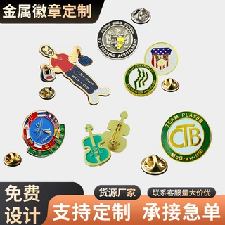 金色烤漆银行LOGO员工徽章公司优秀员工企业荣誉奖章定制金属徽章