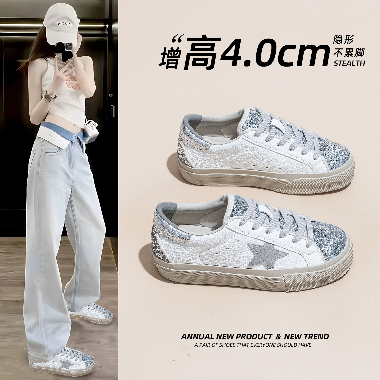韩版星星鞋女2026年秋冬季新款厚底增高小白百搭德训鞋休闲运动鞋