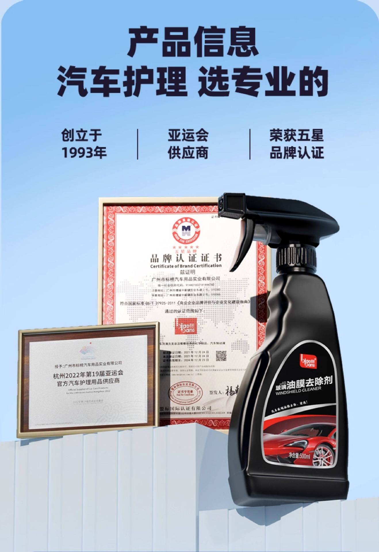 Promoted as a Powerful Car Glass Oil Film Cleaner, Windshield Oil Film Remover, and Car Window Rain Cleaning Agent
