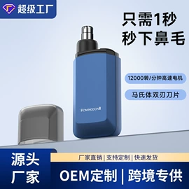电动剃须刀;理发器;脱毛刀