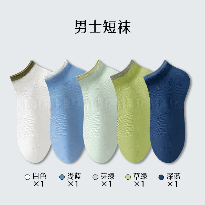 Calcetines para hombres antiolor y sudor de verano delgados calcetines no caen calcetines de barco Zhuhai calcetines de algodón al por mayor