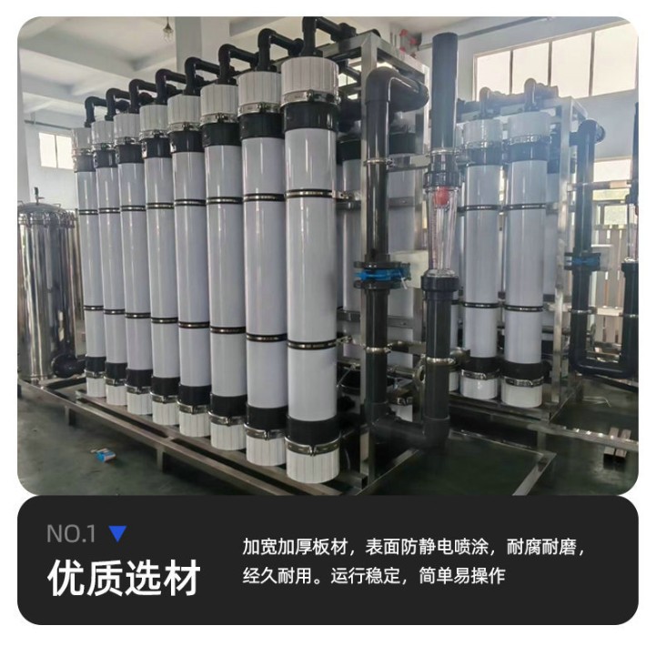 RO反渗透水处理设备工业水处理装置去离子原纯净水器软水设备定制