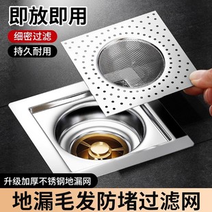 Stainless Steel Square Universal Hair Filter for Bathroom Drain to Prevent Overflow, Hair, and Insects