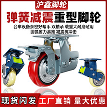 重型弹簧减震脚轮4568寸铁芯聚氨酯耐磨pu轮避震地刹器牵引大门轮