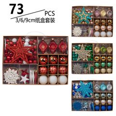クロスボーダー新製品クリスマスボール 73 ピースセットギフトボックス特殊形状電気メッキクリスマスツリーペンダント装飾品工場直販