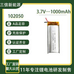 工厂直销102050KC认证美容仪按摩仪LED照明灯1000mAh聚合物锂电池