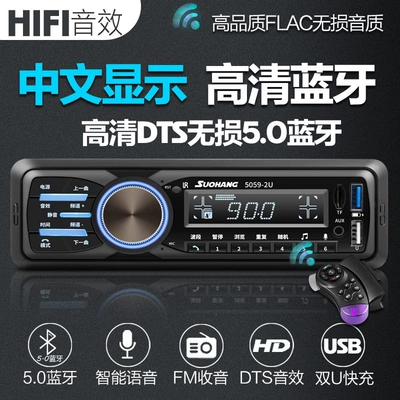 Intelligent Voice-Controlled Chinese Display Car CD player