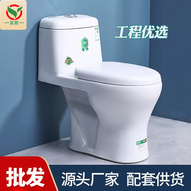 厂家批发工程大冲力墙排普通马桶家用防堵陶瓷坐便器厂家直供良苑