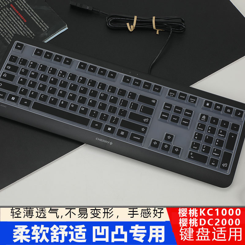Suitable for Cherry Kc1000 Keyboard Film Dc2000 Desktop Keyboard Protective Film Dust Cover Office Key Cover