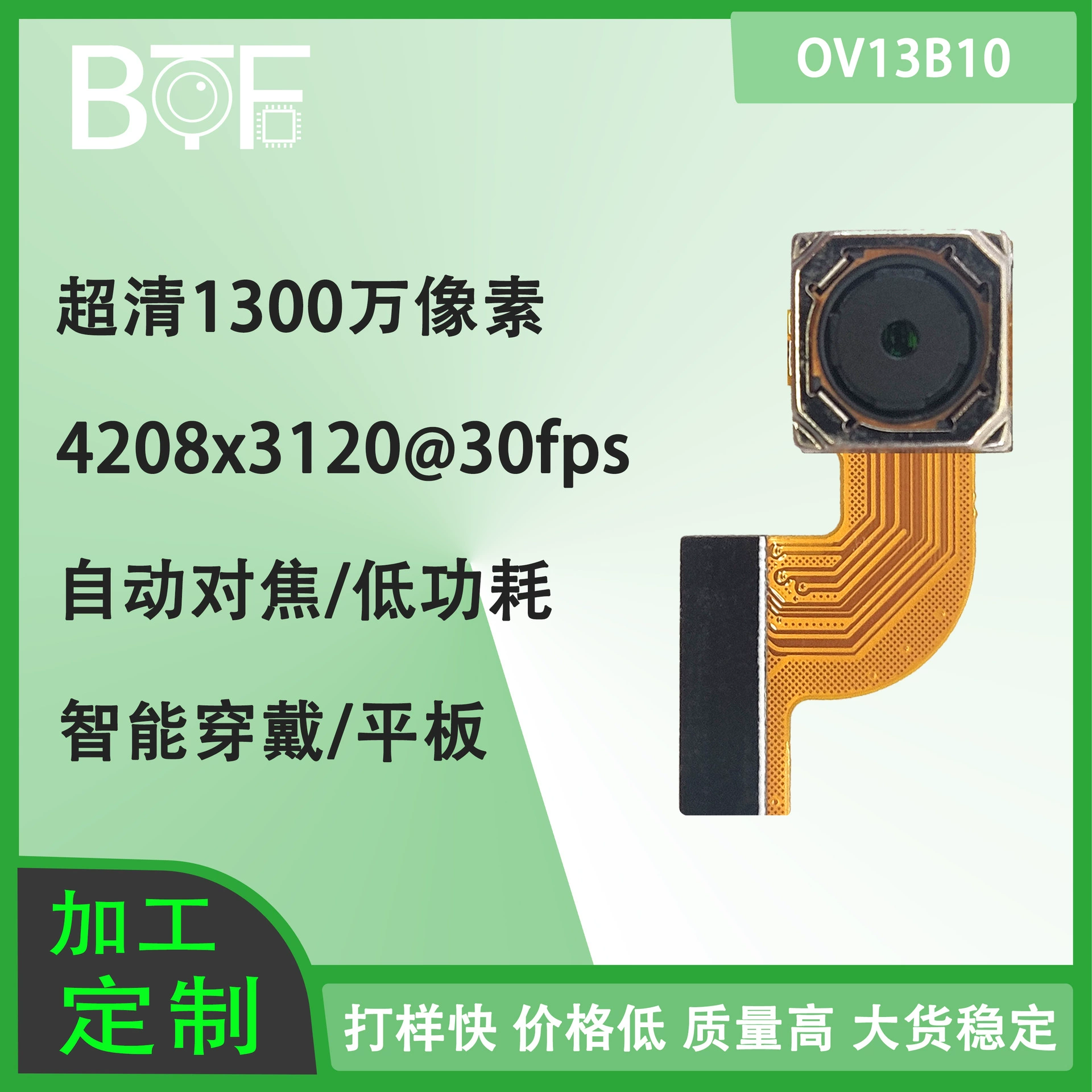 4K ультра-чистый 1300w миллион пикселей OV13B10 автофокус с низким энергопотреблением умный носимый планшетный модуль камеры