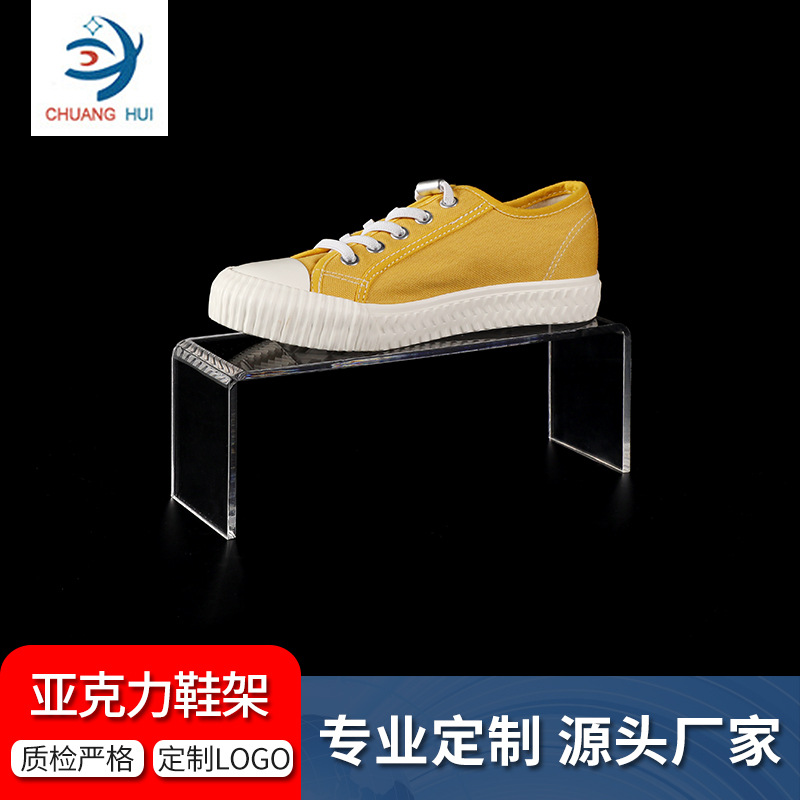 亚克力鞋架鞋托包包展示陈列架橱窗饰品支架U型展架子