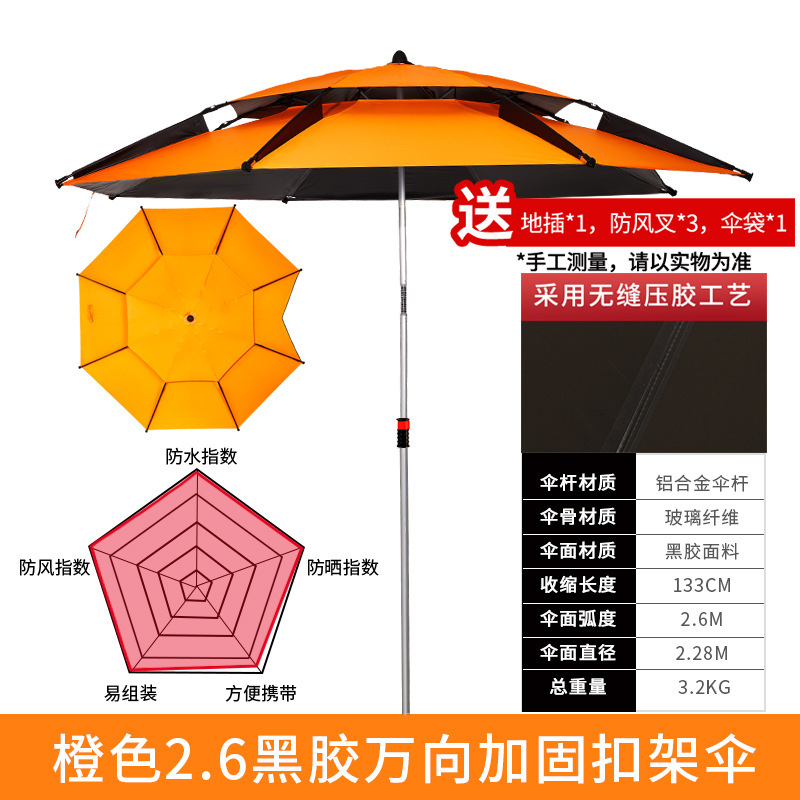 戴威营钓鱼伞大钓伞三折叠雨伞万向防晒防暴雨遮阳新款户外垂钓伞|undefined