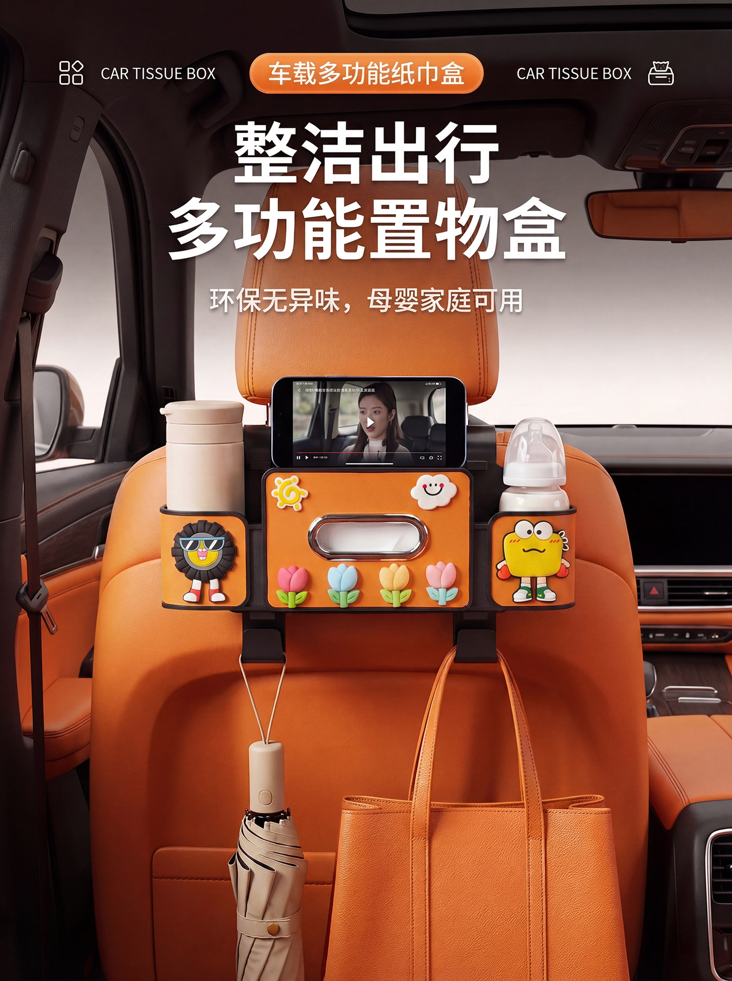 Car seat tissue box, rear storage box, in-car hook organizer, car seat back multifunctional cup holder, cartoon design
