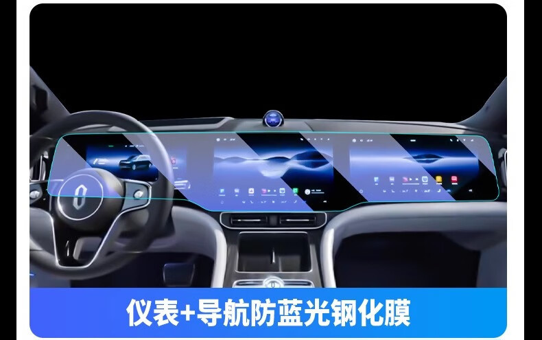 24 Huawei Wenjie M9 Car Central Control Navigation Tempered Film Screen Interior Film Protective Film Aito New M9
