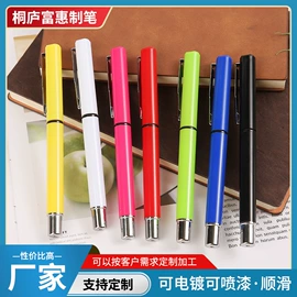 圆珠笔中油笔;中性笔