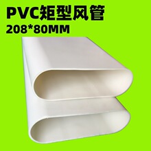 ���l����PVCͨ�Lϵ�y���ιܵ�208*80mm���ܱ���ş����Ś��