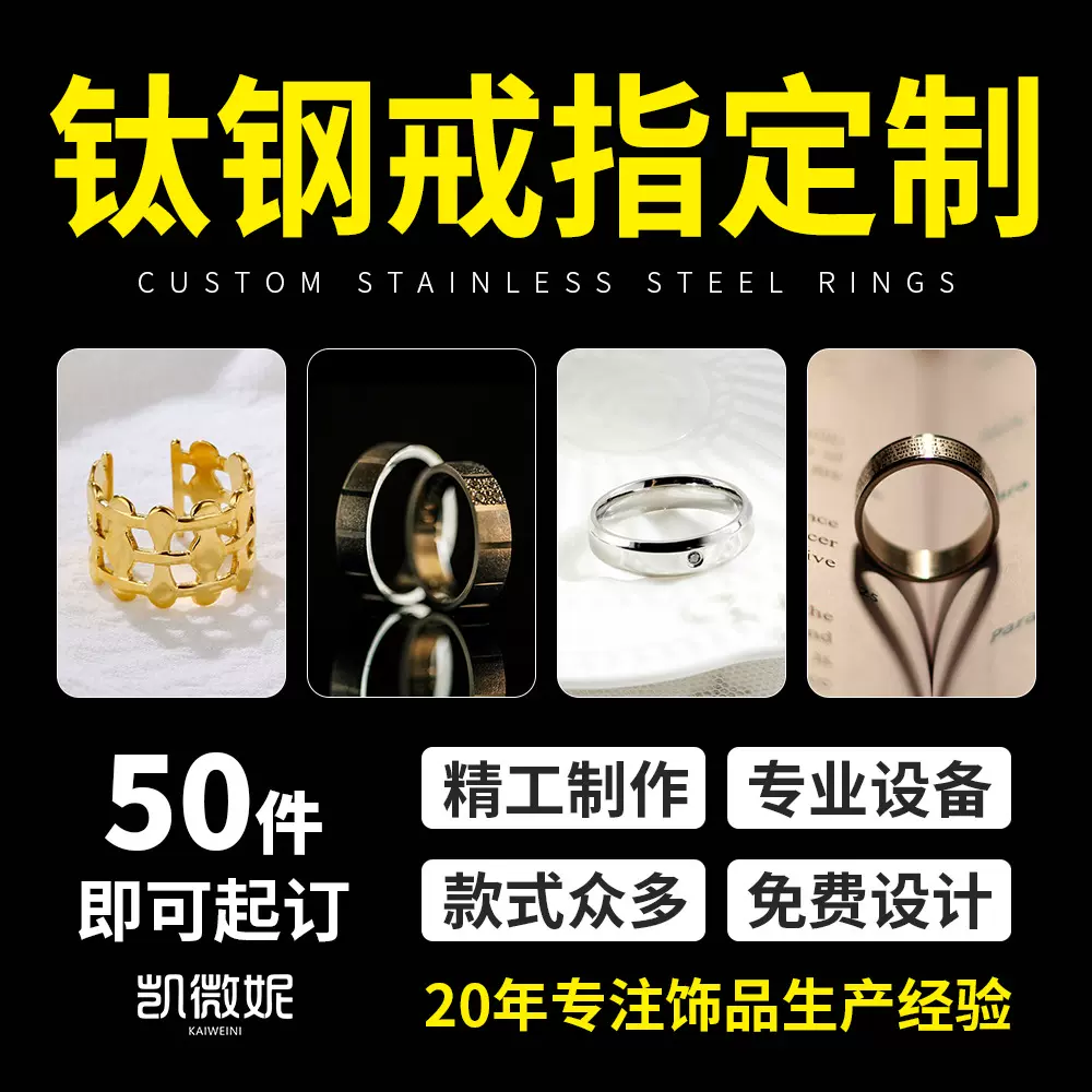 戒指定制不锈钛钢来图来样加工男女情侣对戒不掉色饰品源厂家OEM