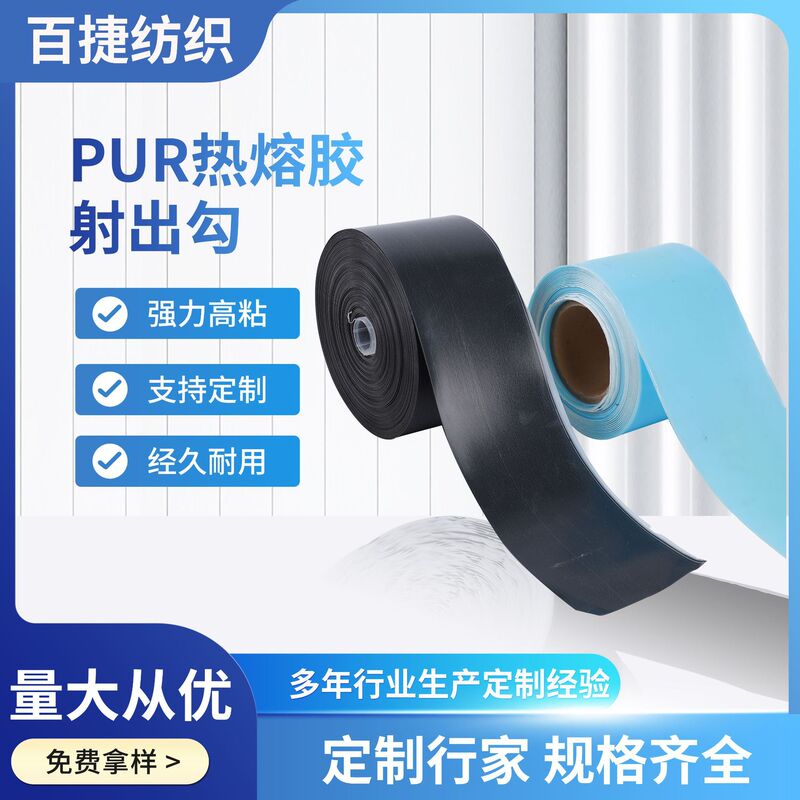 Adhesive hot pressing Velcro TPU voltage Hot Melt Adhesive film shooting hook high frequency Velcro hot pressing self-adhesive wool surface