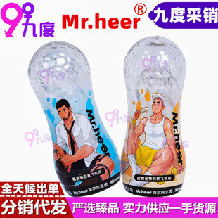 Mr.heer, Mr. hale, men's manual aircraft cup air hole sucking masturbator animation famous device roll cup batch