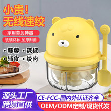 电动捣蒜器压蒜器辅食料理机无线迷你打蒜泥搅碎跨境批发厂家绞蒜