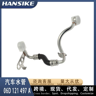 06D121497A is applicable to Audi A4A6C6B7 2.0T turbocharged cooling water pipe turbocharged oil pipe (automobile water pipe)