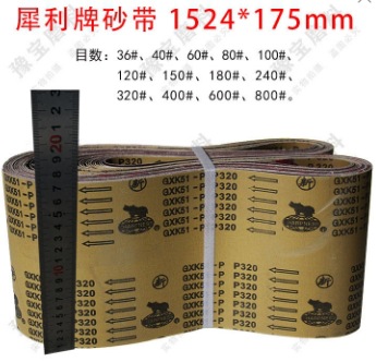 1524 * 175 8 pulgadas gran cinta de arena de marca afilada Rinoceronte GXK51 - P anillo de tela de arena anular un metro cinco 1520