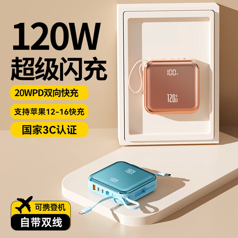 [3C Certified and Suitable for Use on Airplanes] 20,000 Mah Power Bank with Customizable Logo, Large Capacity, Built-In Cable, Super Fast Charging