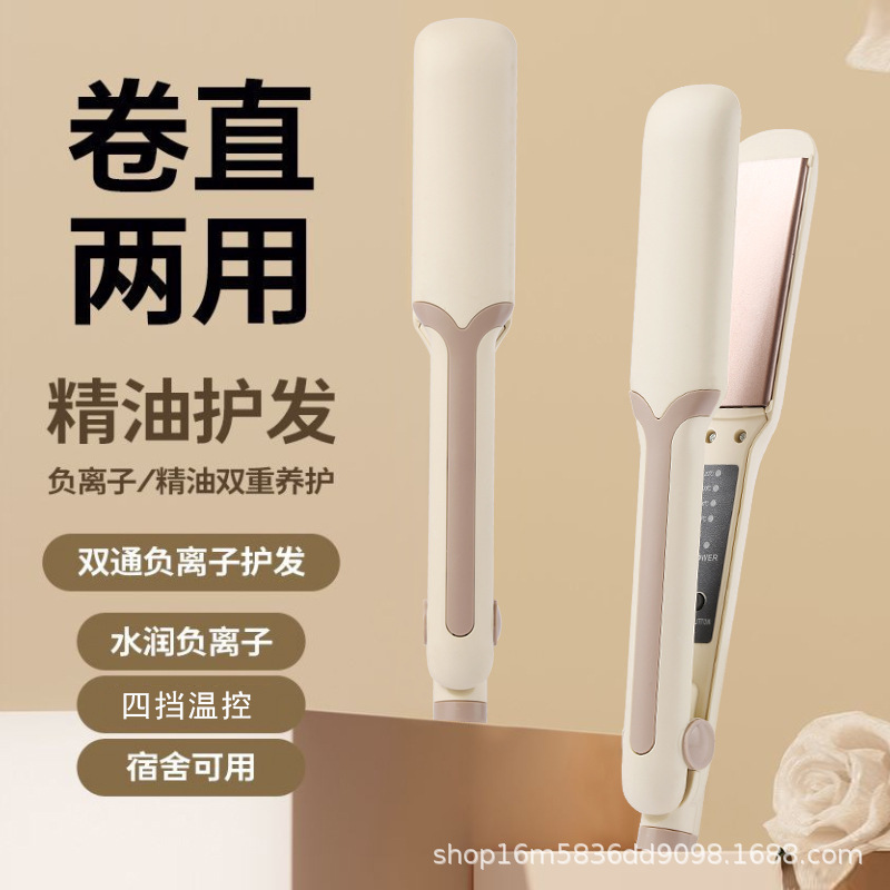 松恒加宽夹板负离子直卷两用直板夹学生卷定型拉直蓬松卷发棒|undefined