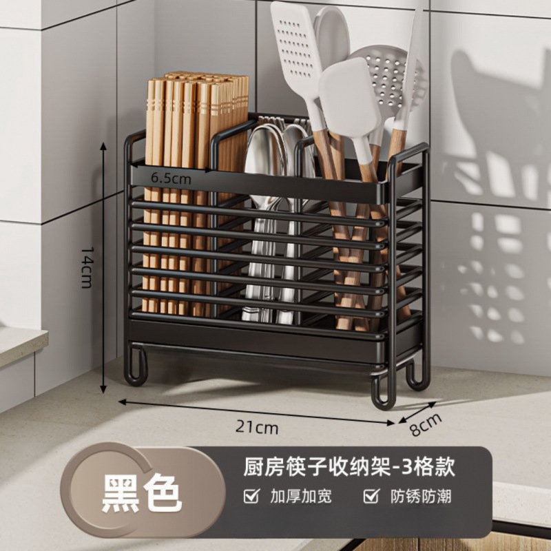 筷子收纳盒筷子筒壁挂式快笼桶篓置物架厨房家用沥水新款勺子架托|undefined