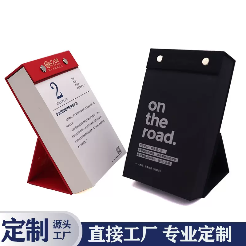 2026年黑金手撕日历创意摆件一天一页柳钉台历企业自律打卡年历