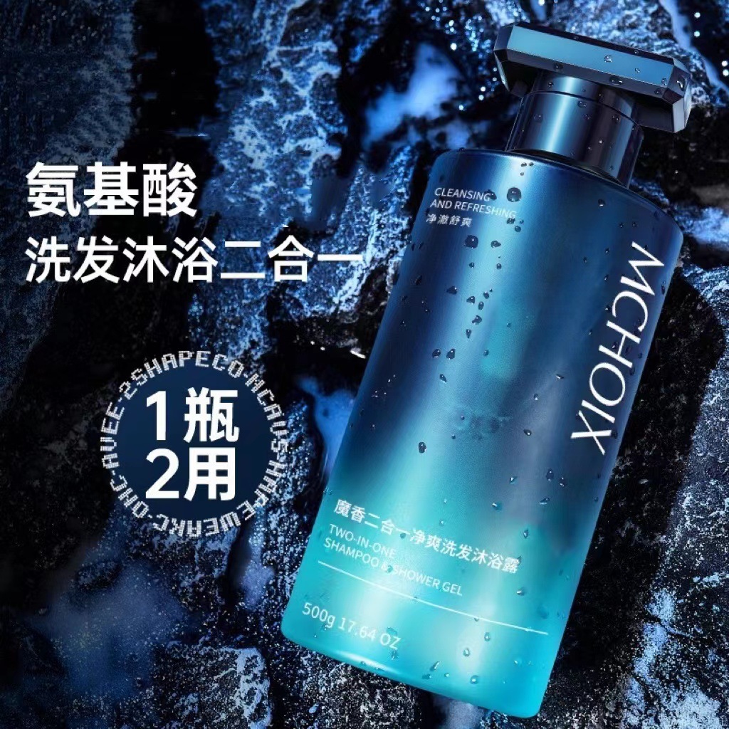 Magic fragrance amino acid shampoo shower gel two-in-one anti-dandruff shampoo lasting fragrance moisturizing Hotel