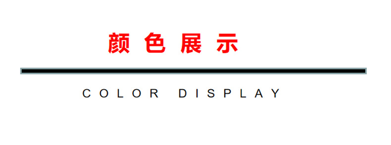 颜色展示