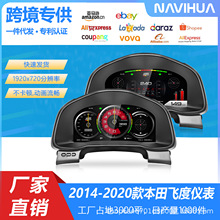 适用14-20款本田飞度全液晶仪表盘改装多功能速度油温表升级总成