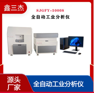 SJGFY-5000S΢�Cȫ�Ԅӹ��I�����xú̿�Vʯˮ�ֻҷ֓]�l�֙z�y�x