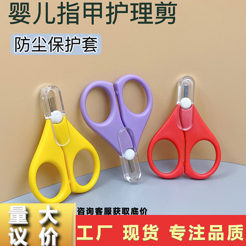 Baby Nail Scissors Single Pack Infant and Kids Nail Clippers Nail Scissors Kidsren's Manicure Scissors