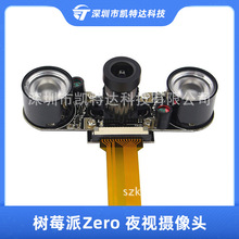 ��ݮ��Zero Wҹҕ�z���^OV5647 ��2��ҹҕ�����һ�l15cm��ɫ�ž�