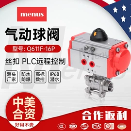 球阀;蝶阀;调节阀