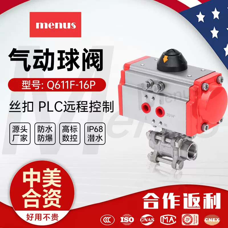 上海沪工Q611F-16P气动球阀304不锈钢三片式丝扣防爆耐腐蚀蒸汽阀
