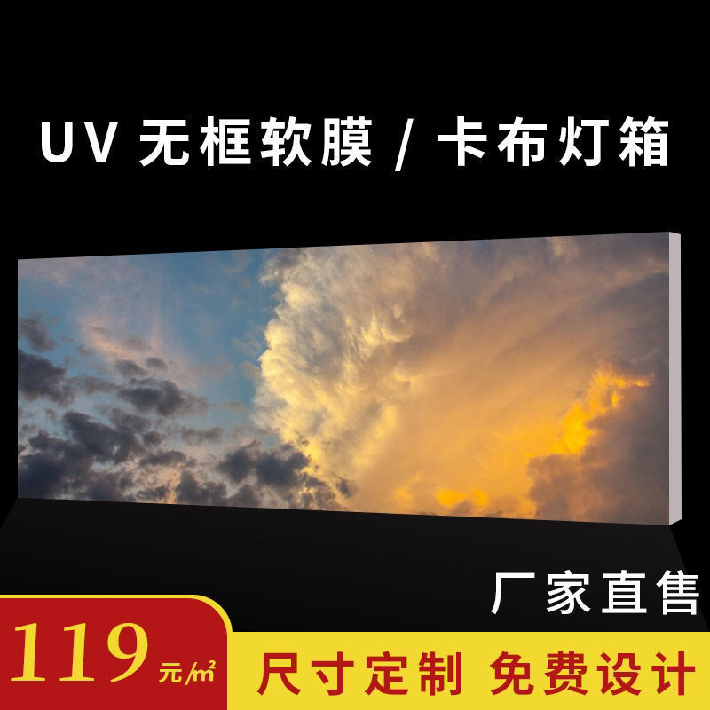 卡布灯箱led超高亮广告牌发光字挂墙式室内户外UV软膜