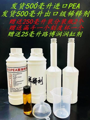 Oil additive Automotive Engine Fuel Additive for - 500ml-pea-500ml-thinner-fidelity-imported-free-tools-and-cylinder-moisturizer