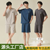 【凉感型】夏季纯棉睡衣男批发短袖冰丝爽棉家居服男士可外穿套装|ms